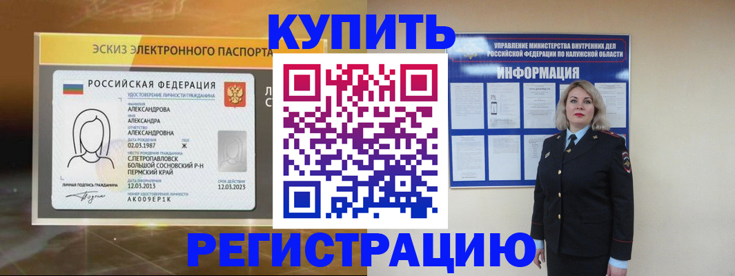 миграционный учет в Кашине
