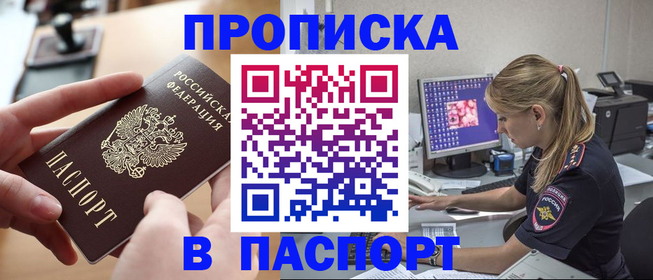 прописка гарантия в Кашине