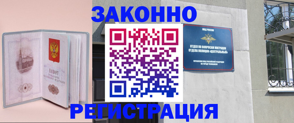 где прописаться в Кашине