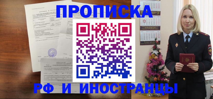 временная регистрация адрес в Кашине